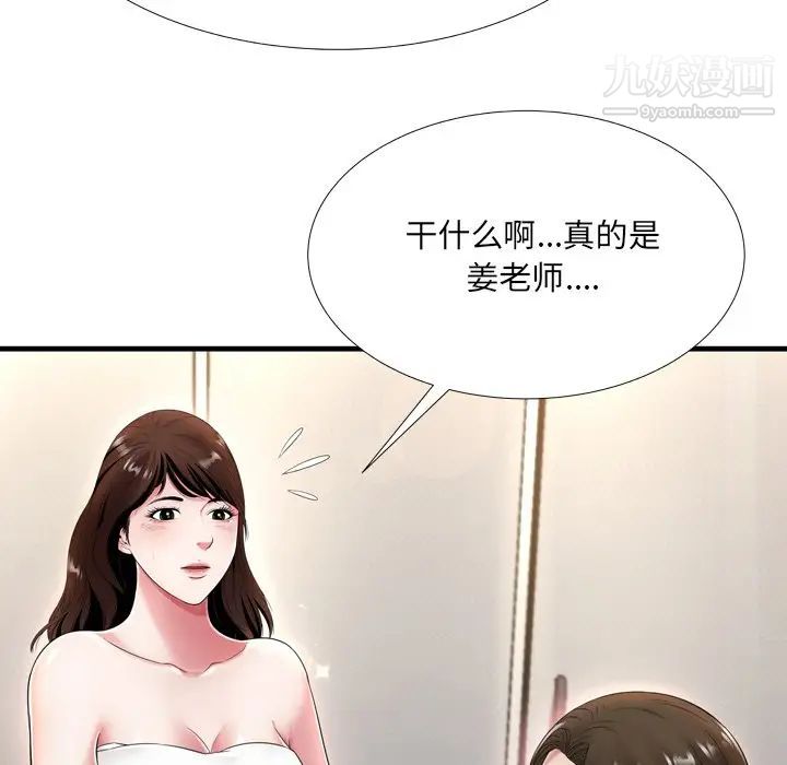 《深渊》漫画 第20話