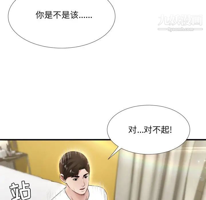 《深渊》漫画 第20話