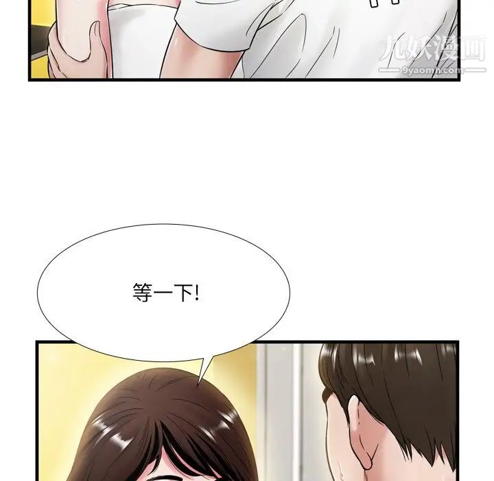 《深渊》漫画 第20話