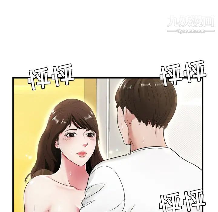 《深渊》漫画 第20話