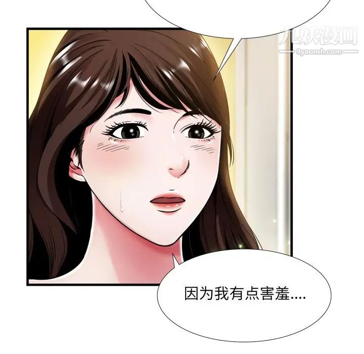 《深渊》漫画 第20話