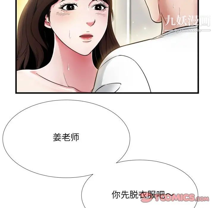 《深渊》漫画 第20話