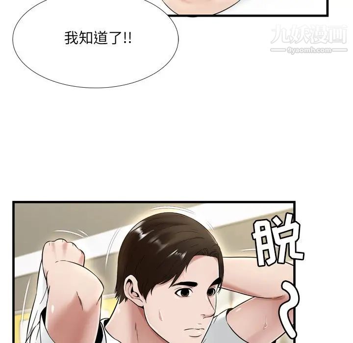 《深渊》漫画 第20話