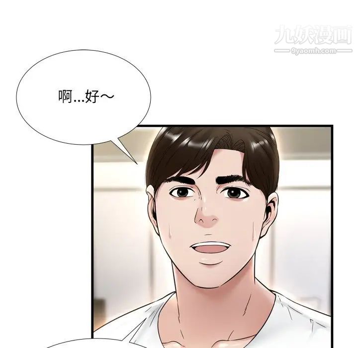 《深渊》漫画 第20話
