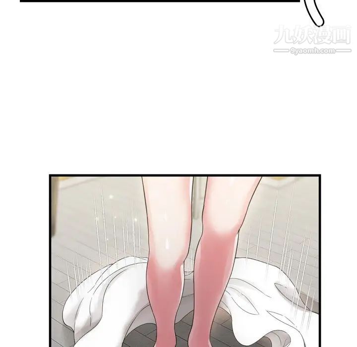 《深渊》漫画 第20話