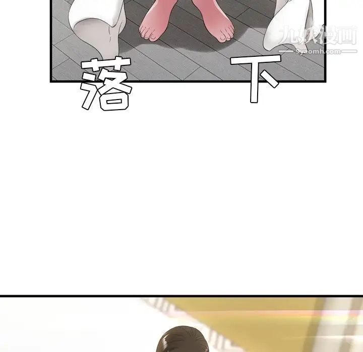 《深渊》漫画 第20話