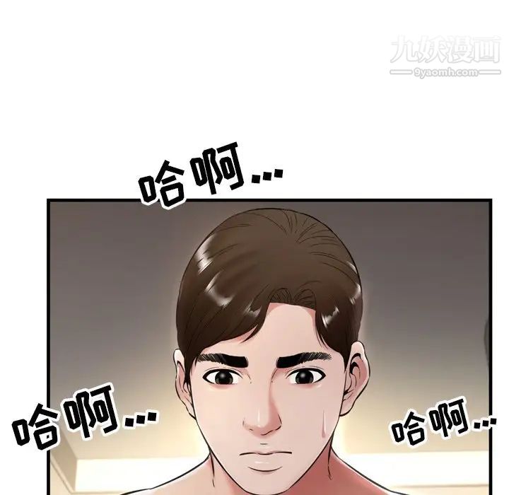 《深渊》漫画 第20話
