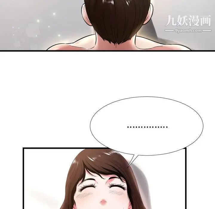 《深渊》漫画 第20話