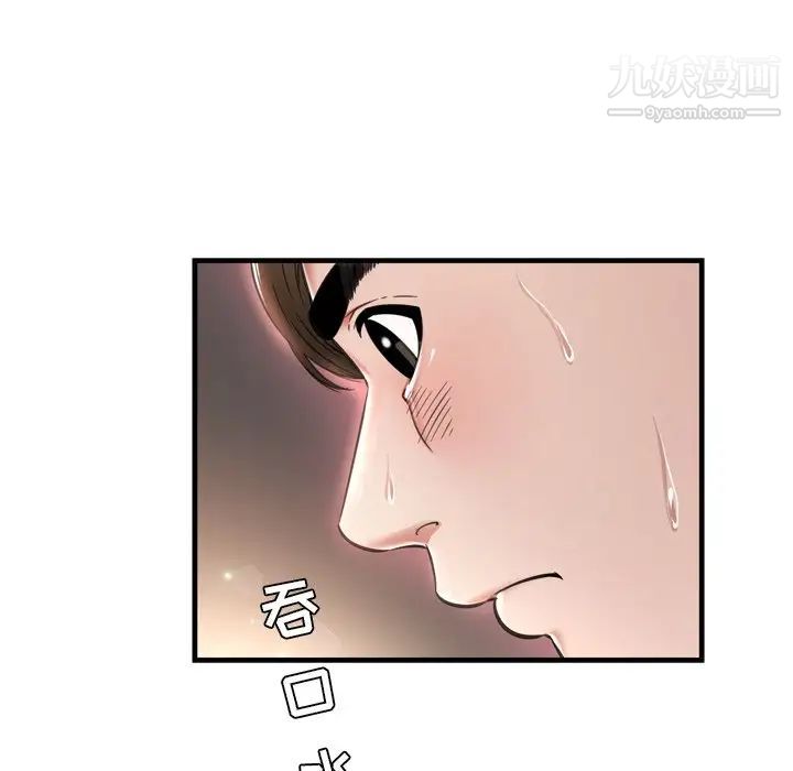 《深渊》漫画 第20話