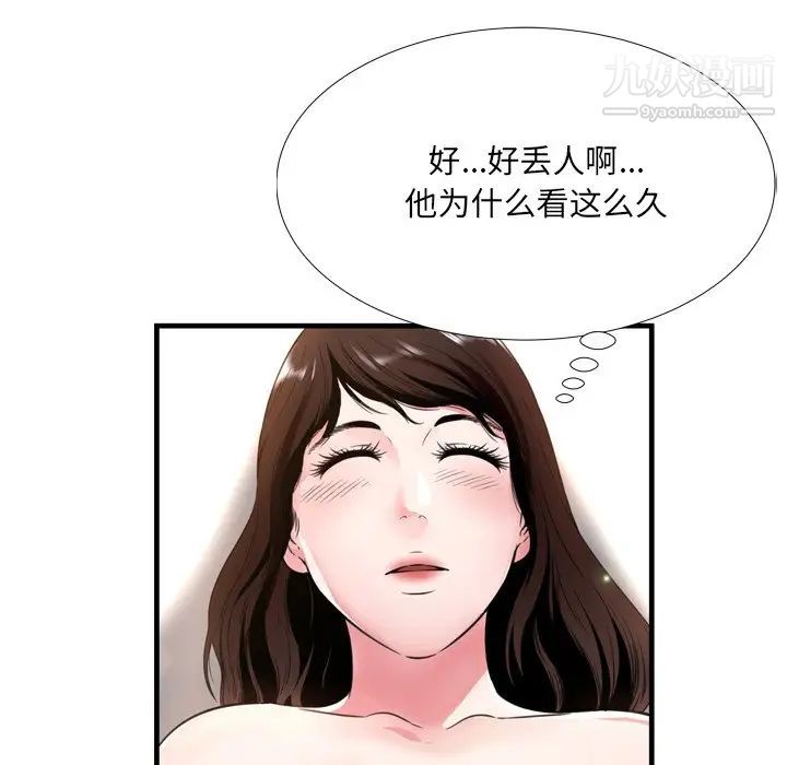 《深渊》漫画 第20話