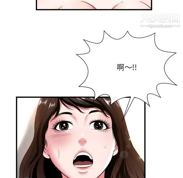 《深渊》漫画 第20話