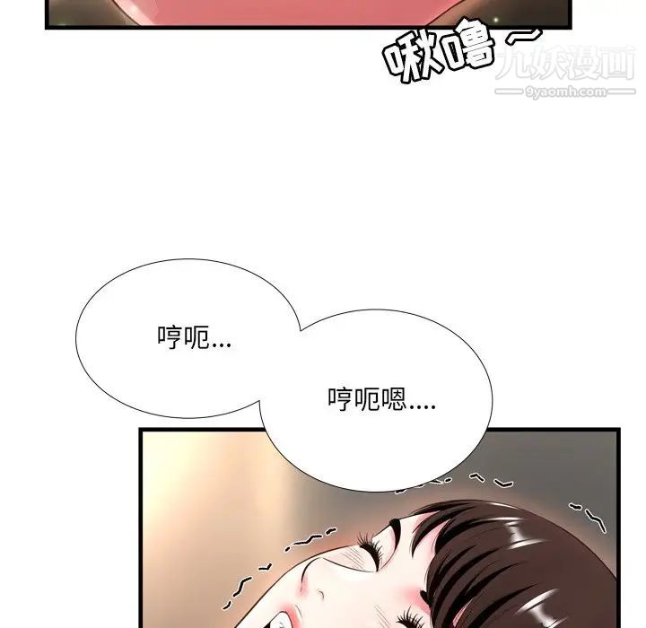 《深渊》漫画 第20話