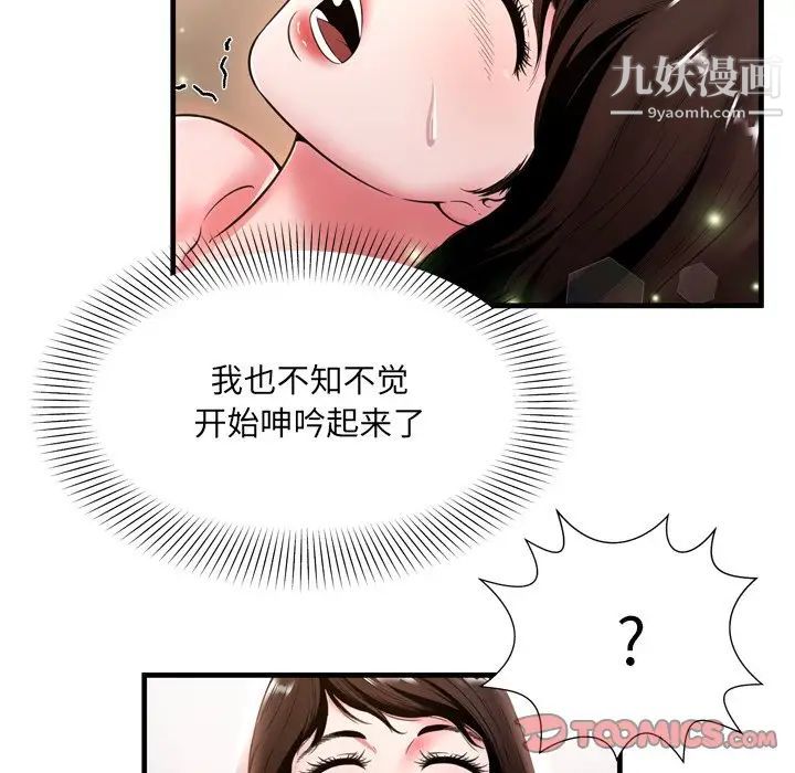 《深渊》漫画 第20話