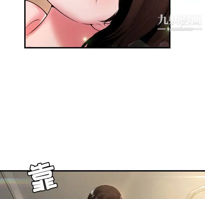 《深渊》漫画 第20話