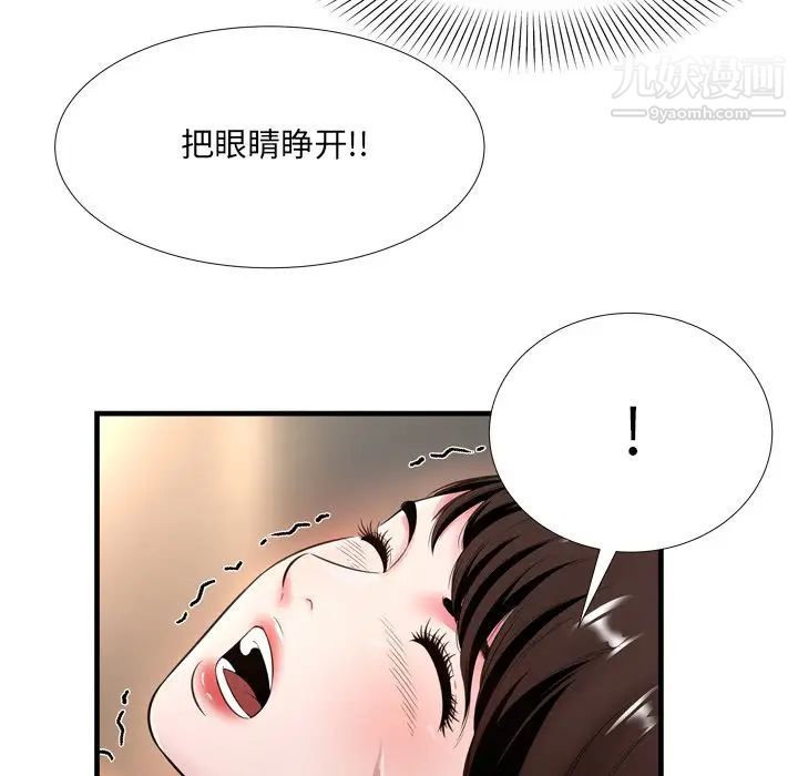 《深渊》漫画 第20話