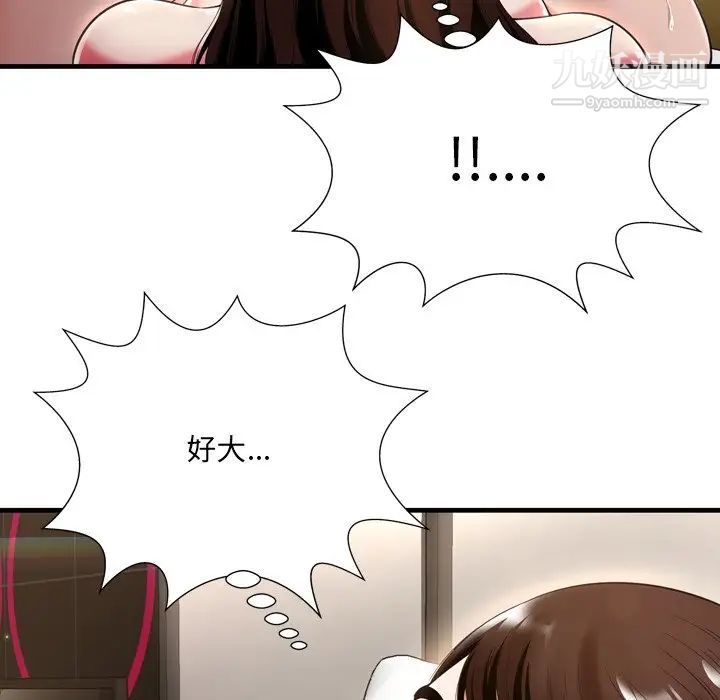 《深渊》漫画 第20話