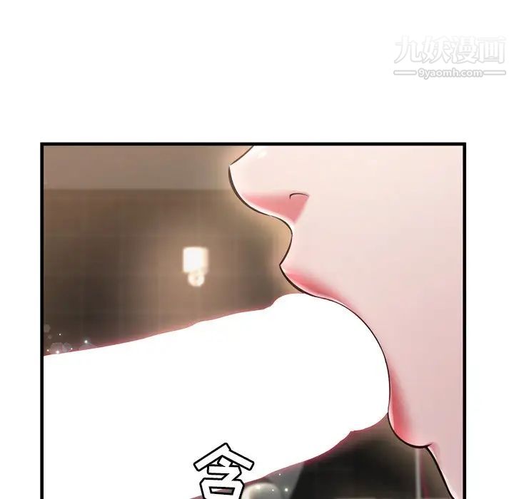 《深渊》漫画 第20話