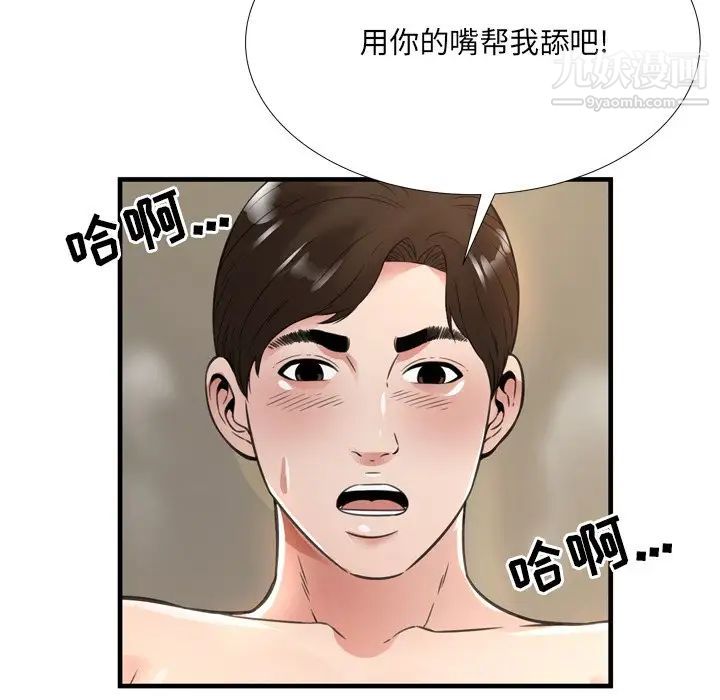 《深渊》漫画 第20話