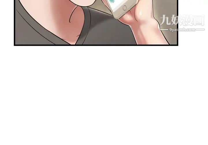 《深渊》漫画 第21話