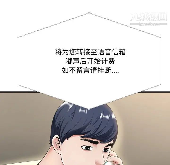 《深渊》漫画 第21話