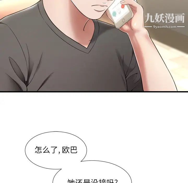 《深渊》漫画 第21話