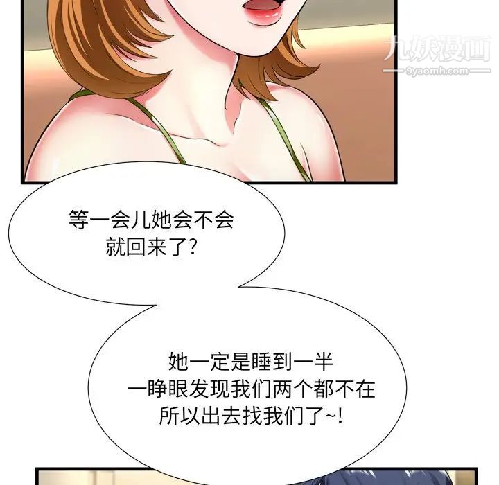《深渊》漫画 第21話