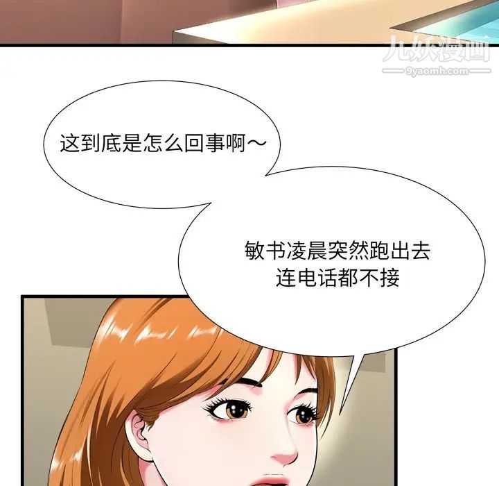 《深渊》漫画 第21話
