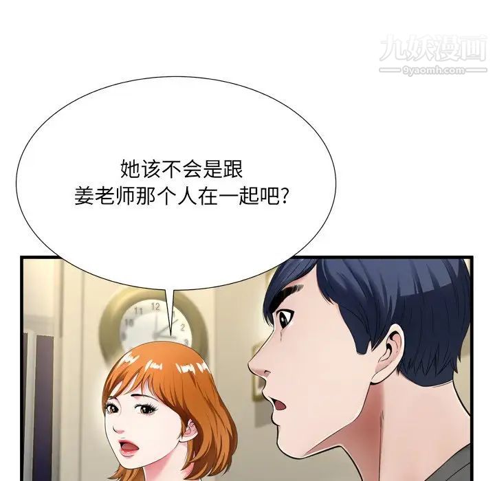 《深渊》漫画 第21話