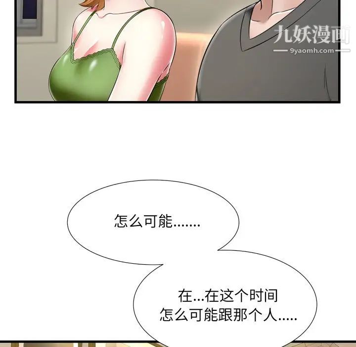 《深渊》漫画 第21話