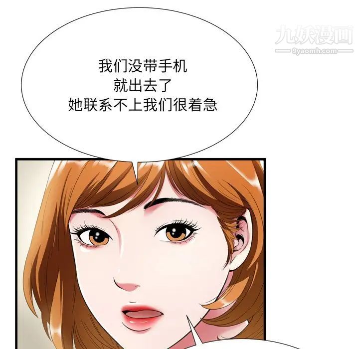 《深渊》漫画 第21話