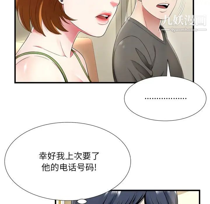 《深渊》漫画 第21話