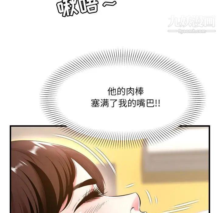 《深渊》漫画 第21話