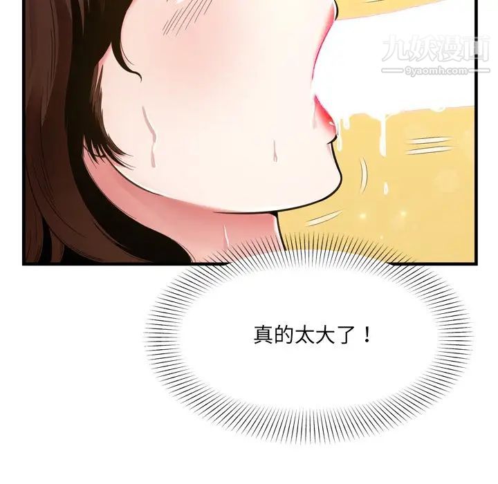 《深渊》漫画 第21話