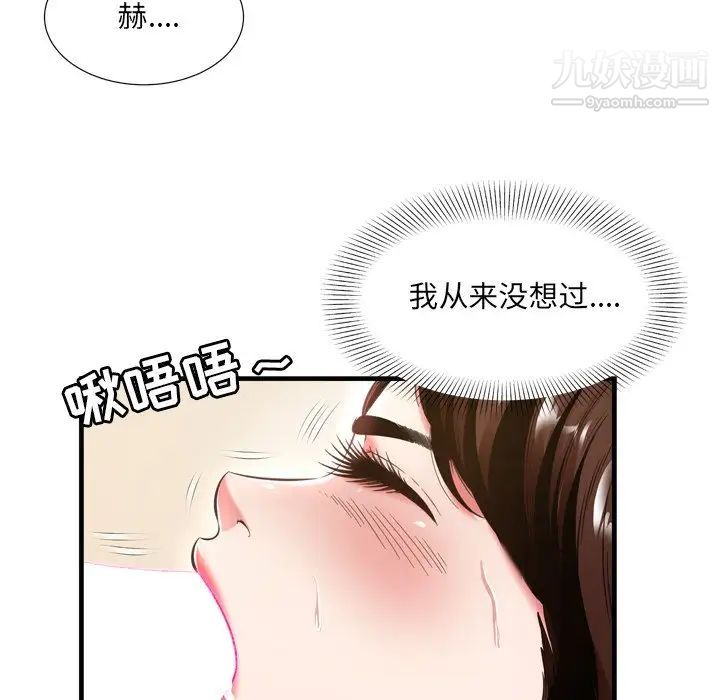 《深渊》漫画 第21話