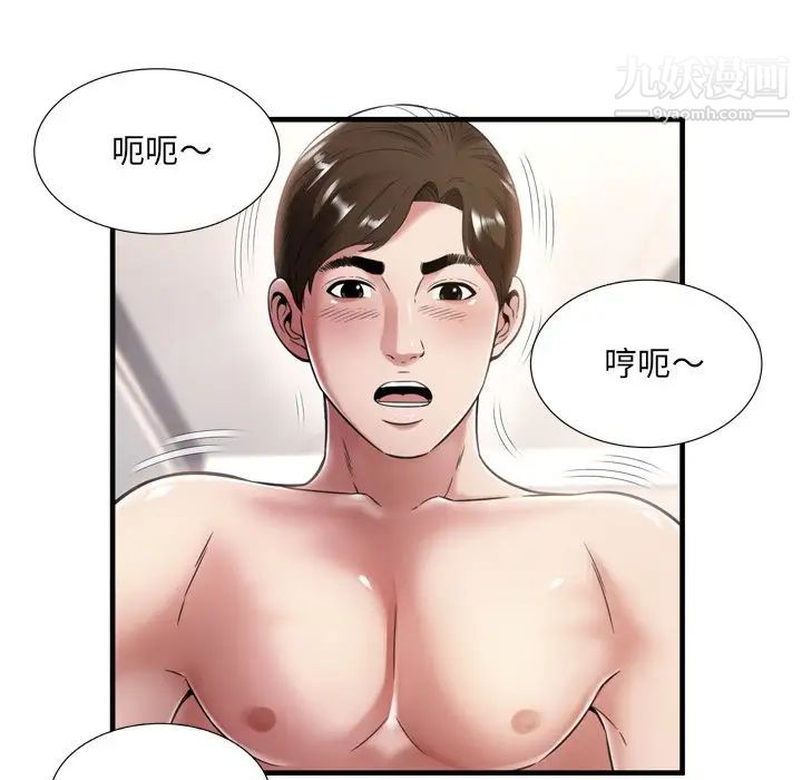 《深渊》漫画 第21話
