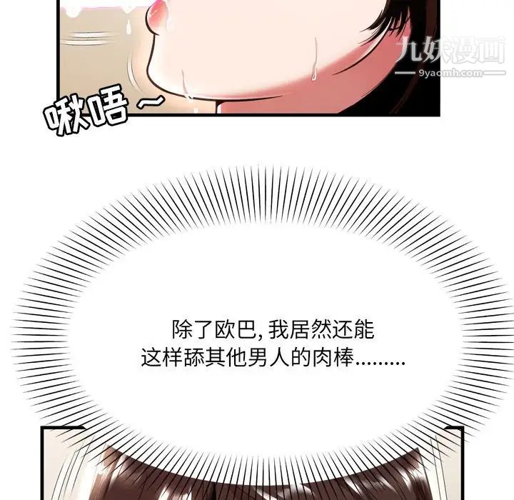 《深渊》漫画 第21話