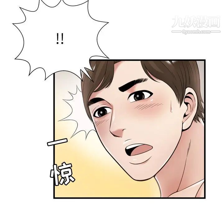 《深渊》漫画 第21話