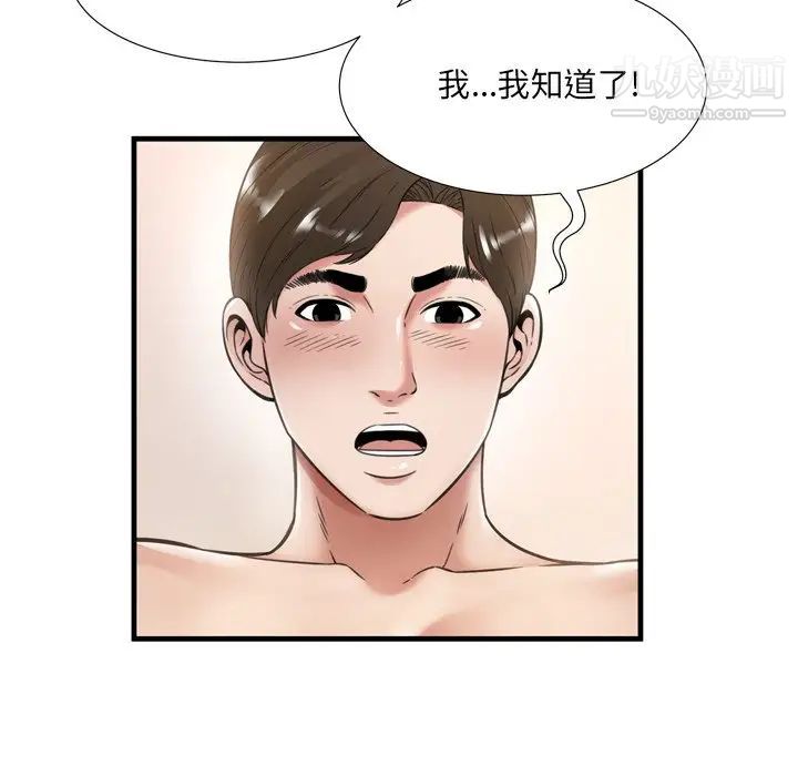 《深渊》漫画 第21話