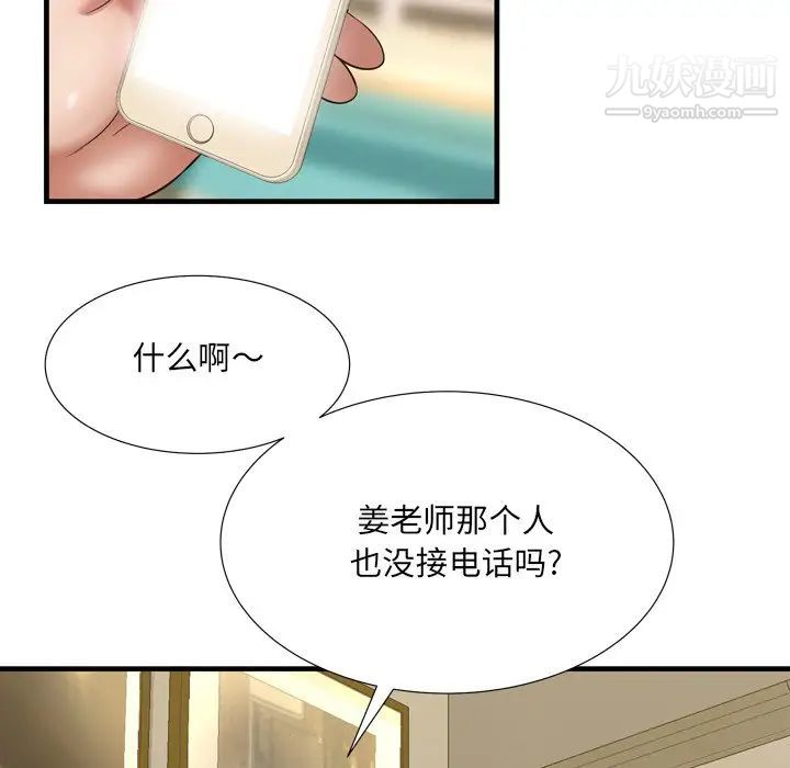 《深渊》漫画 第21話
