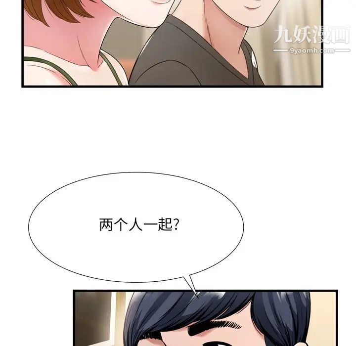 《深渊》漫画 第21話