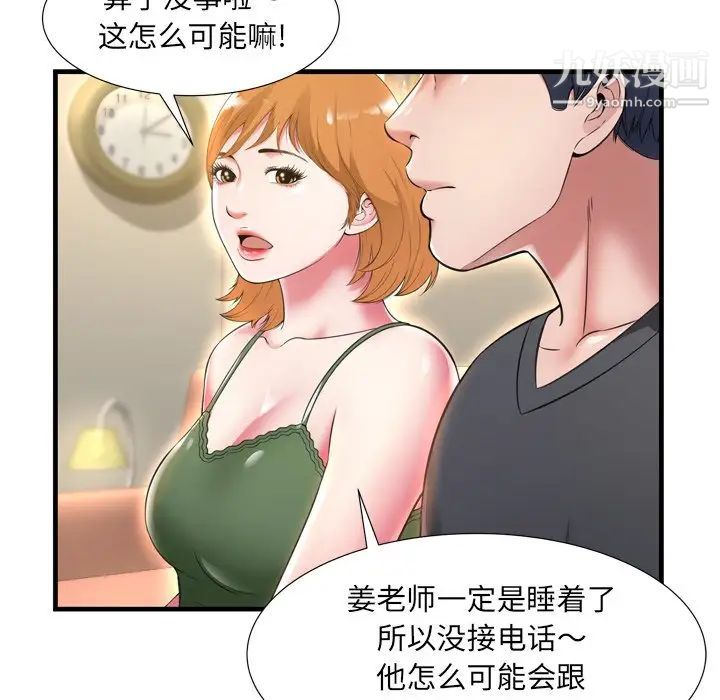 《深渊》漫画 第21話