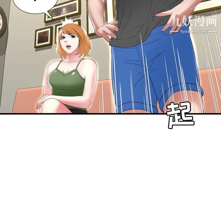 《深渊》漫画 第21話