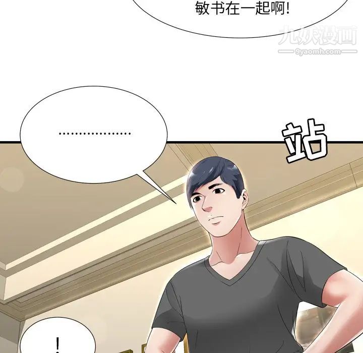 《深渊》漫画 第21話