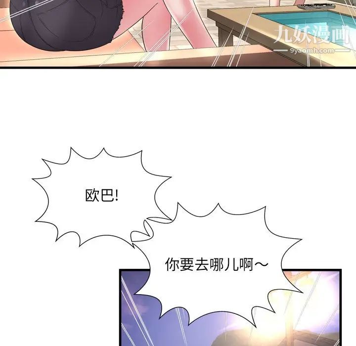 《深渊》漫画 第21話