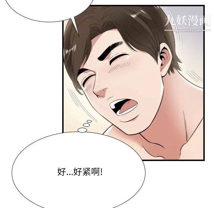 《深渊》漫画 第21話