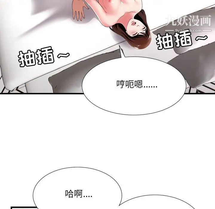 《深渊》漫画 第21話