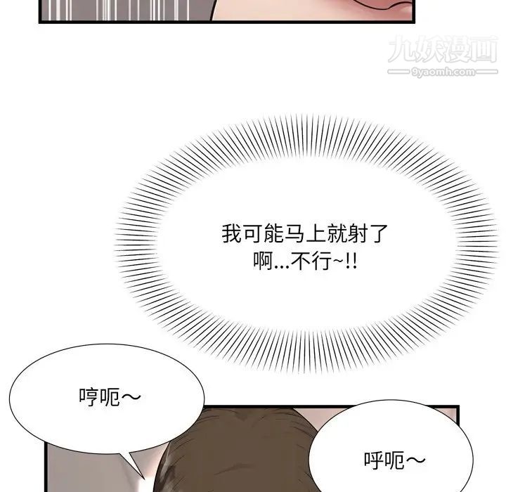《深渊》漫画 第21話
