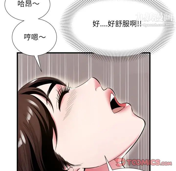 《深渊》漫画 第21話