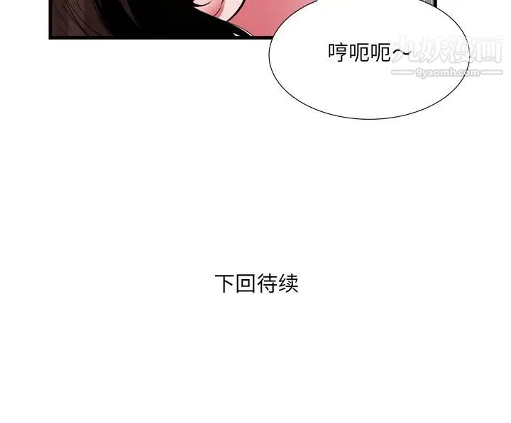 《深渊》漫画 第21話