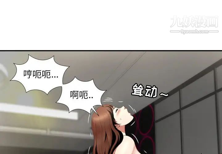 《深渊》漫画 第22話